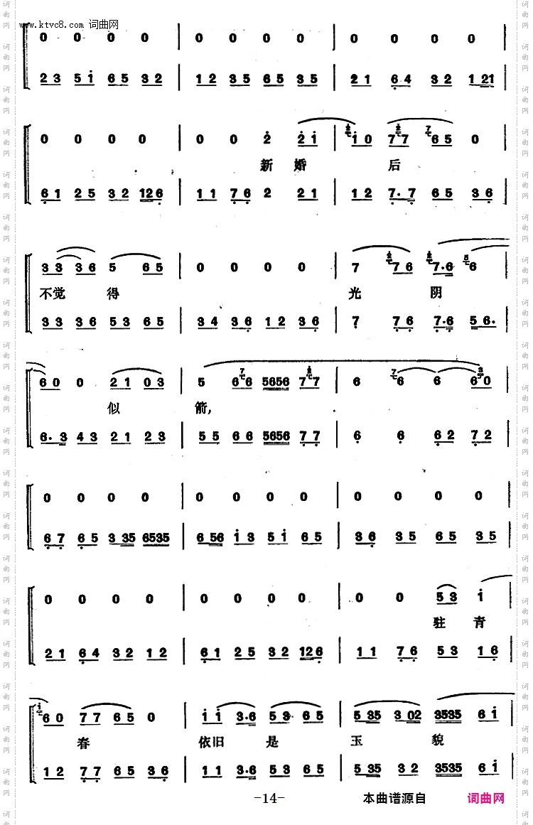 程砚秋唱腔集:《锁麟囊》