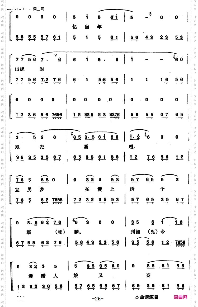 程砚秋唱腔集:《锁麟囊》