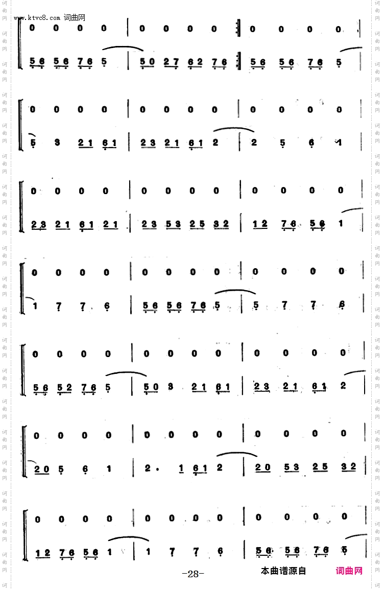 程砚秋唱腔集:《锁麟囊》