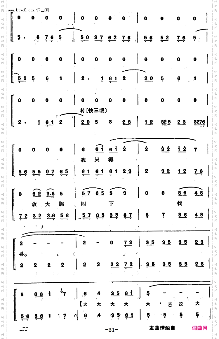 程砚秋唱腔集:《锁麟囊》