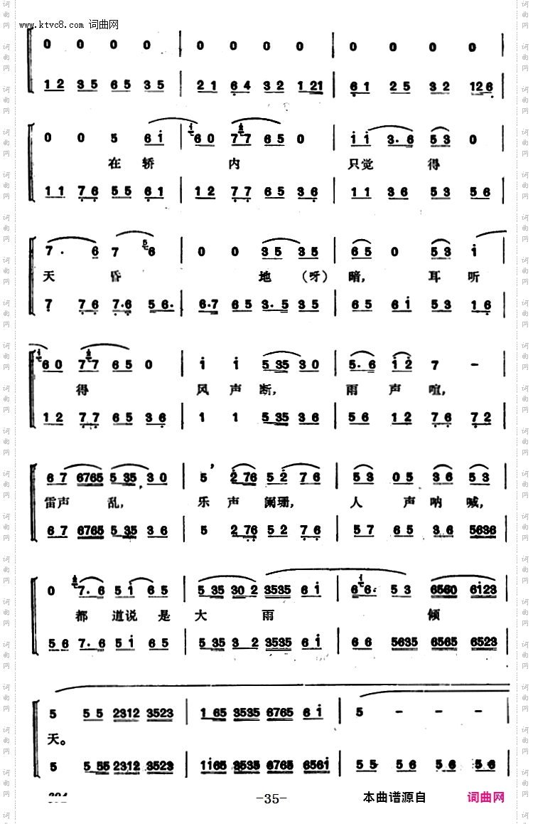 程砚秋唱腔集:《锁麟囊》