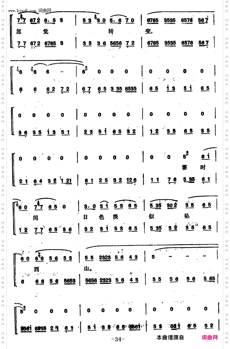 程砚秋唱腔集:《锁麟囊》