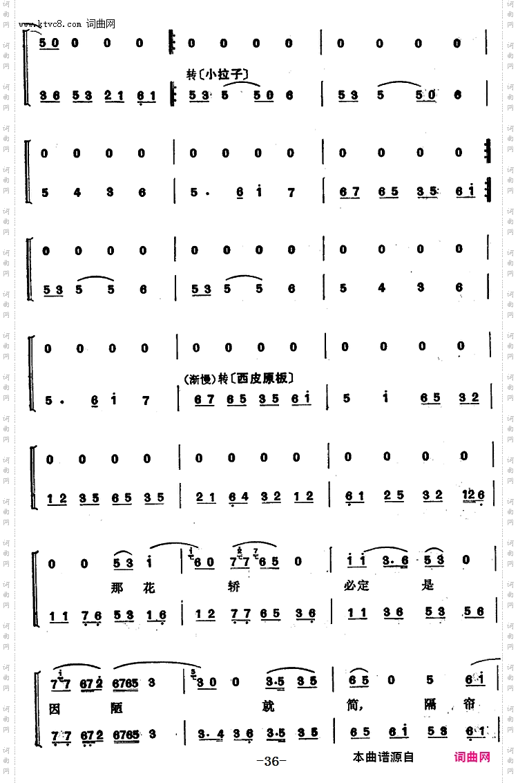 程砚秋唱腔集:《锁麟囊》