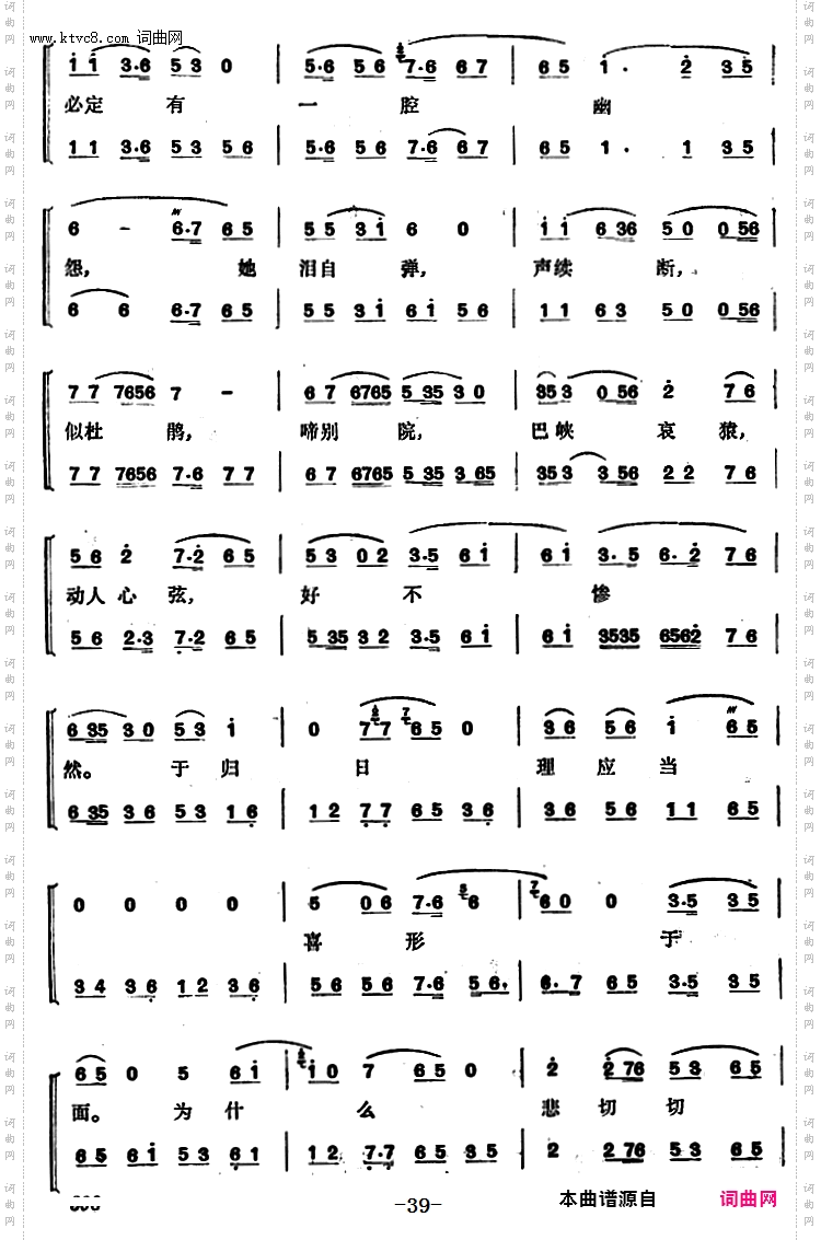 程砚秋唱腔集:《锁麟囊》