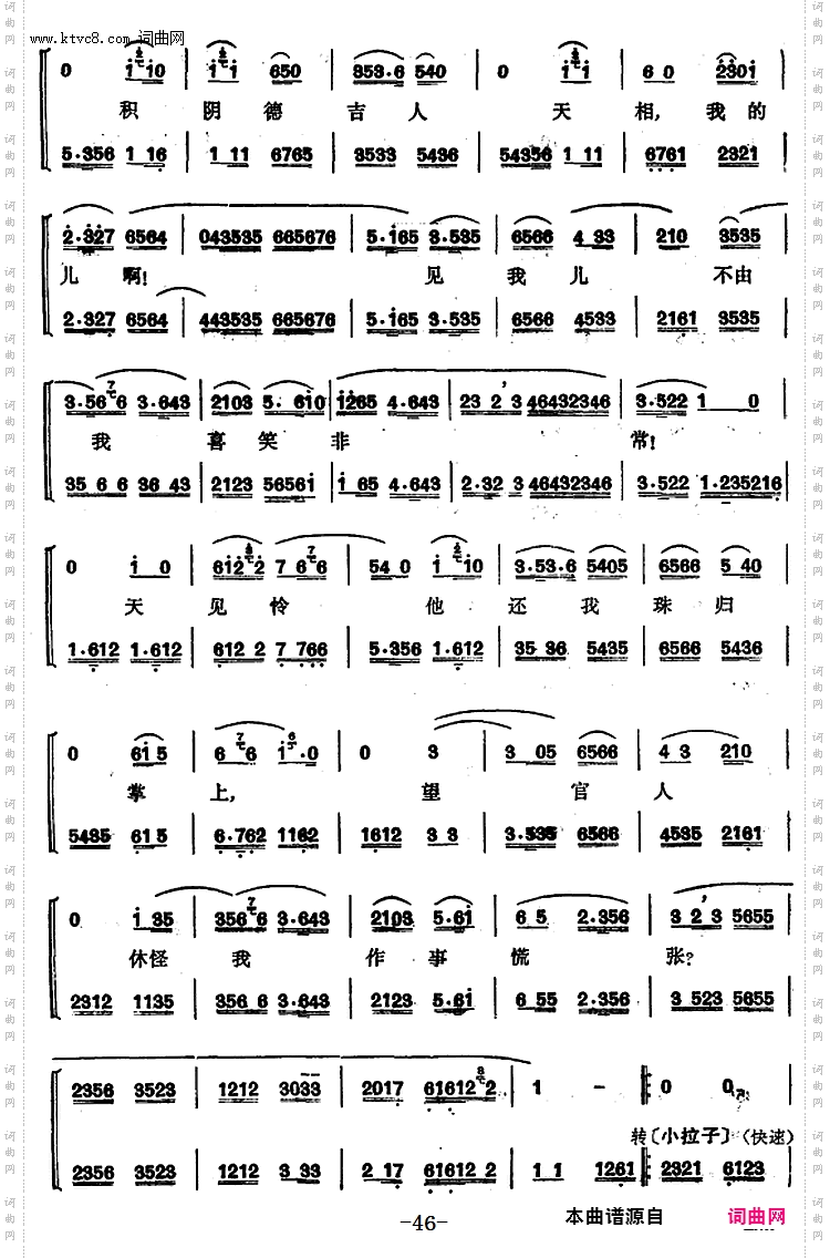 程砚秋唱腔集:《锁麟囊》