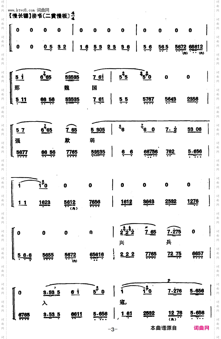 程砚秋唱腔集:《亡蜀鉴》