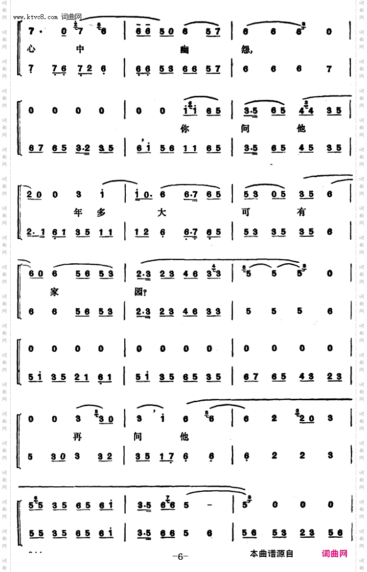 程砚秋唱腔集:《柳迎春》