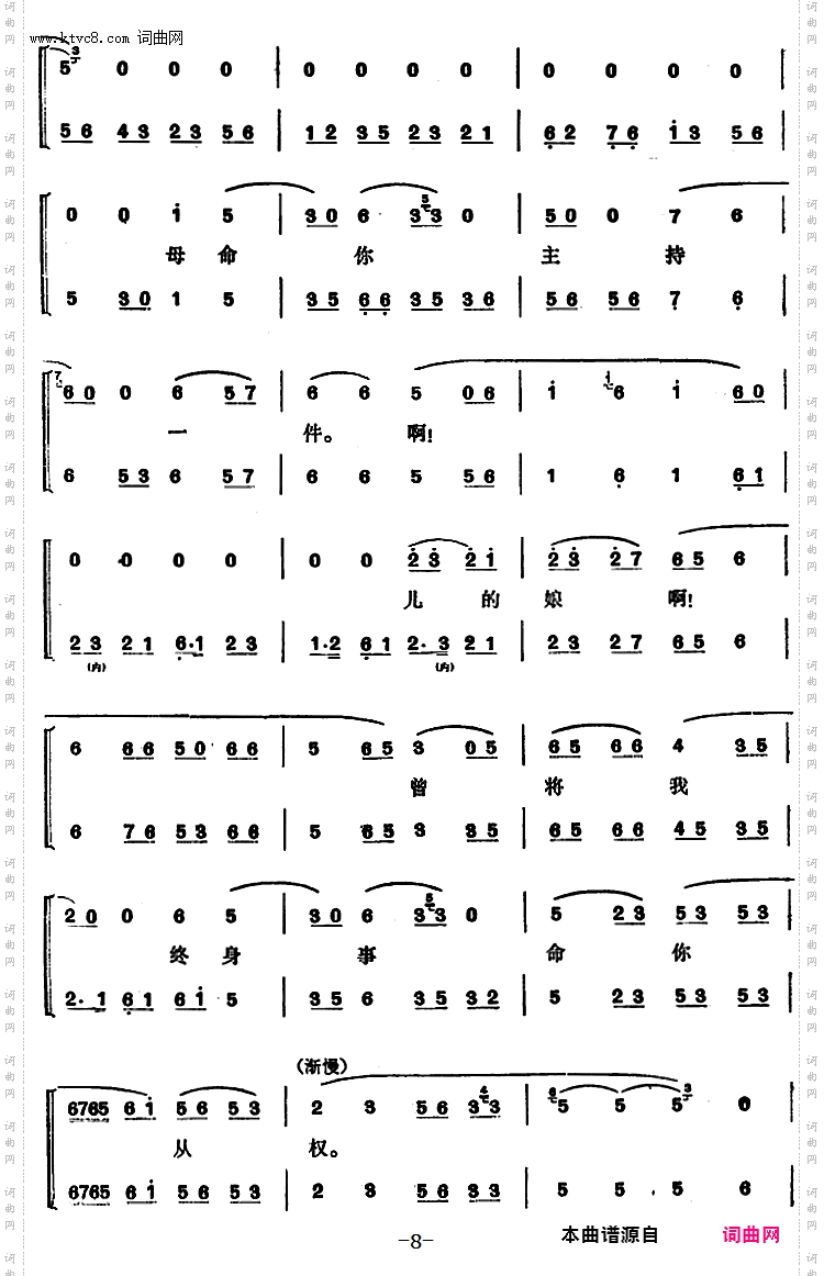 程砚秋唱腔集:《柳迎春》