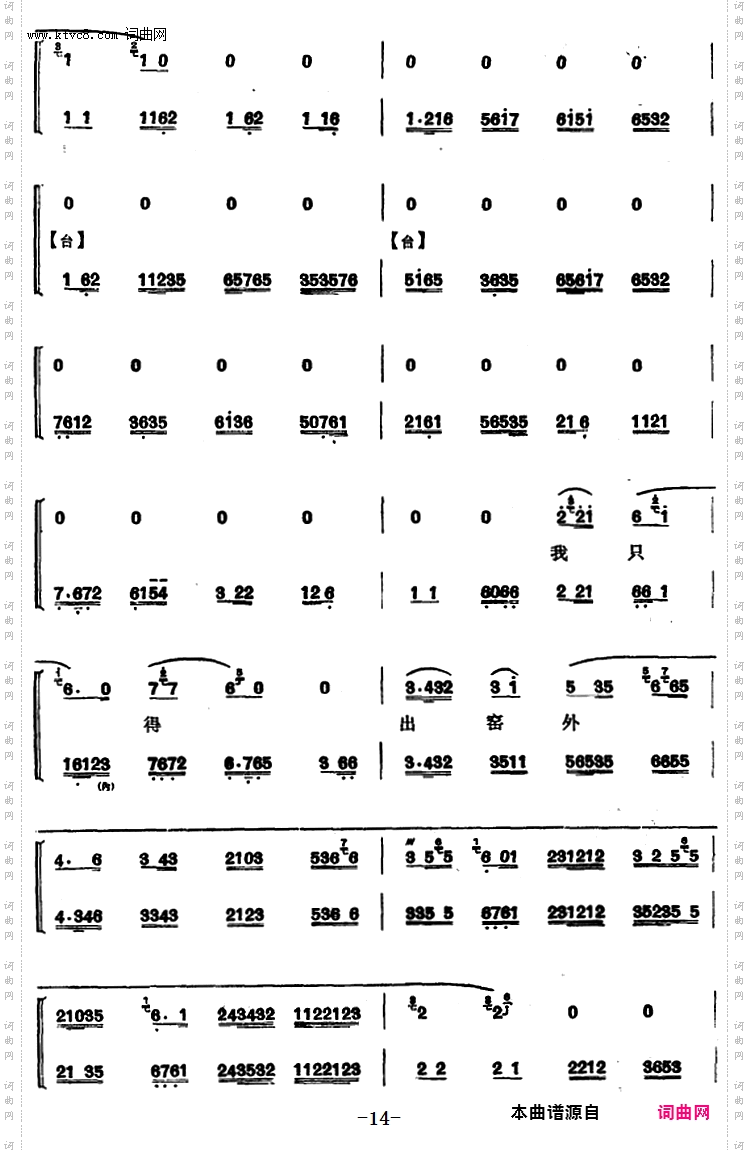 程砚秋唱腔集:《柳迎春》