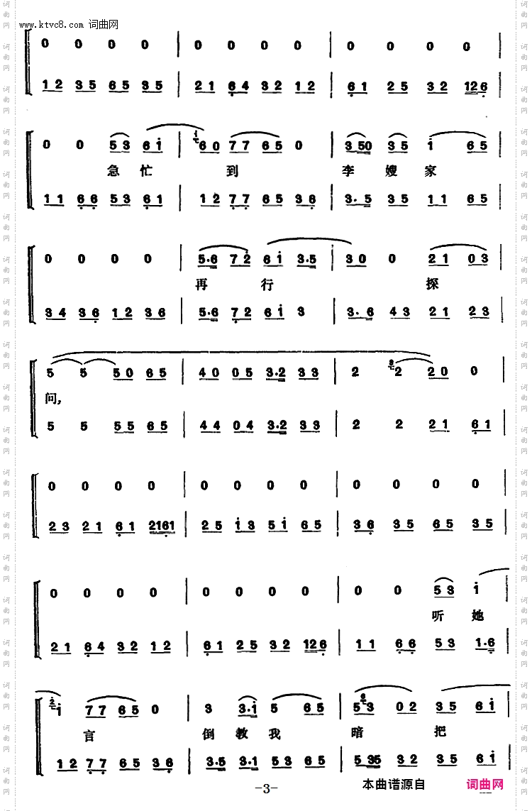 程砚秋唱腔集:《春闺梦》