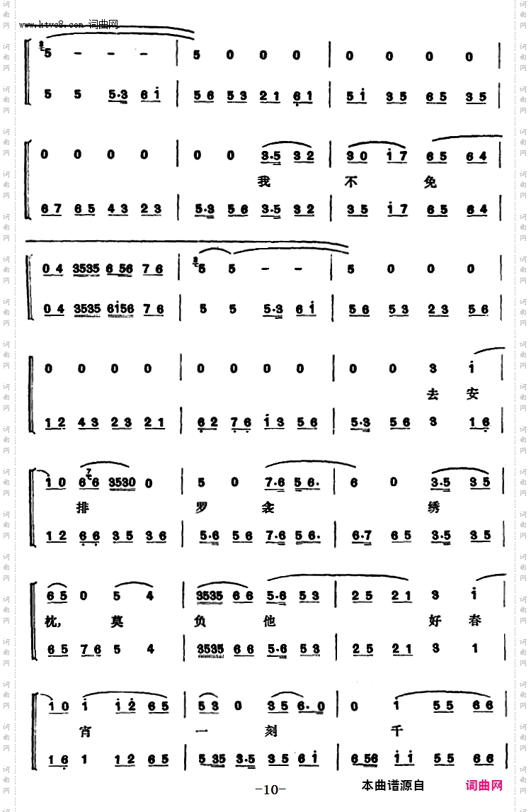 程砚秋唱腔集:《春闺梦》