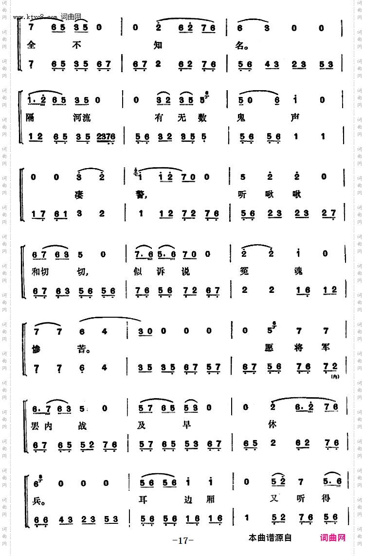 程砚秋唱腔集:《春闺梦》