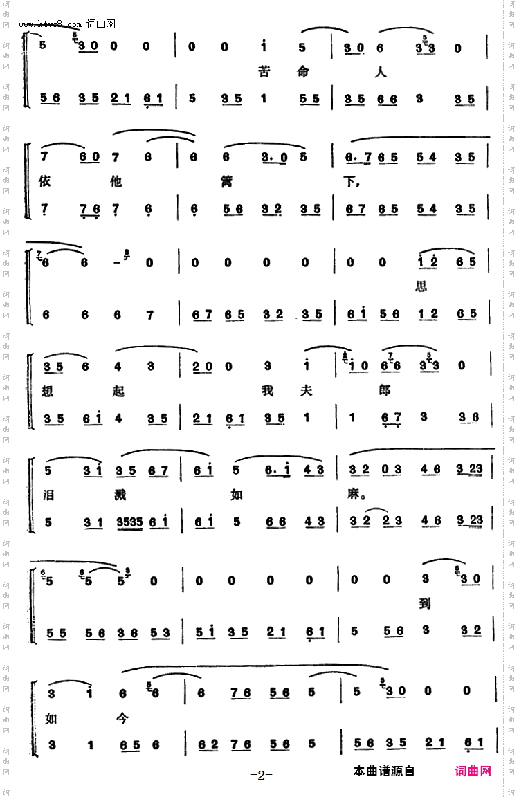 程砚秋唱腔集：《硃痕记》