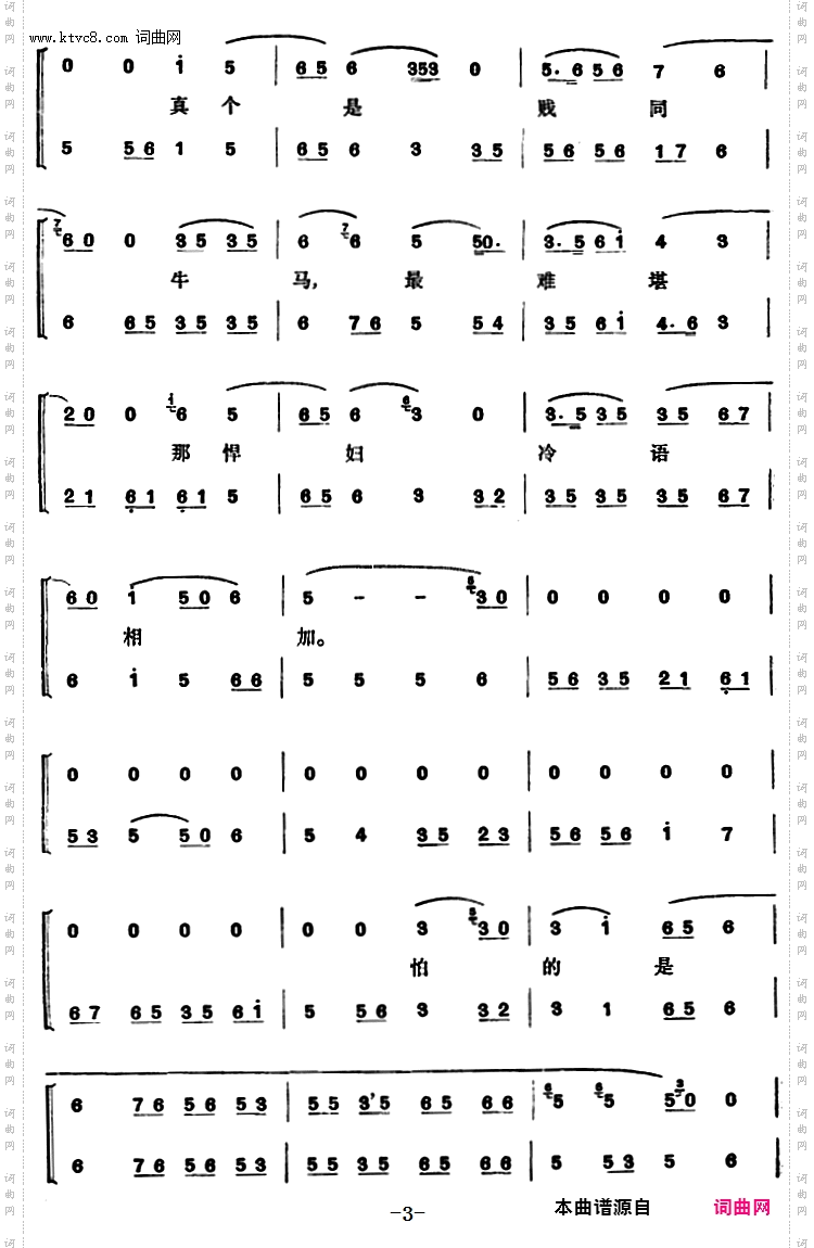 程砚秋唱腔集：《硃痕记》