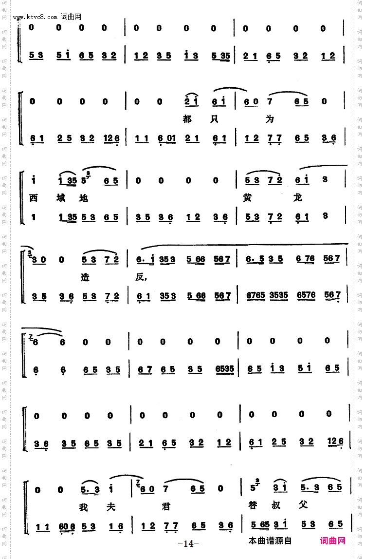 程砚秋唱腔集：《硃痕记》