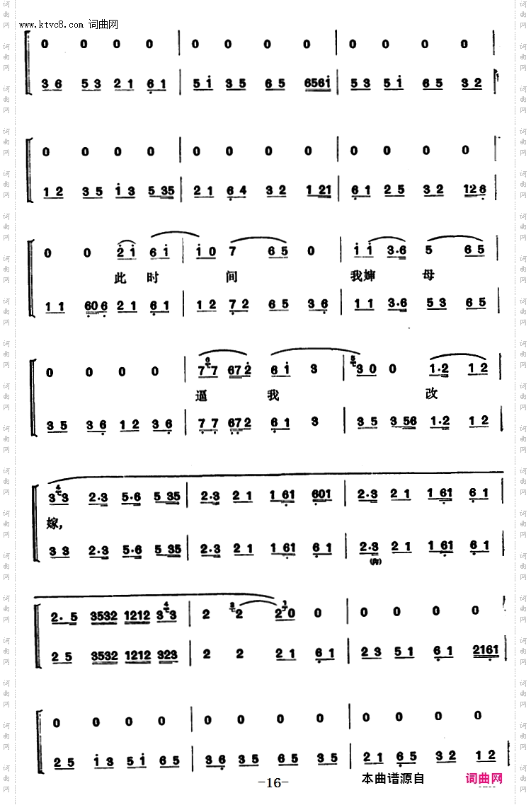 程砚秋唱腔集：《硃痕记》
