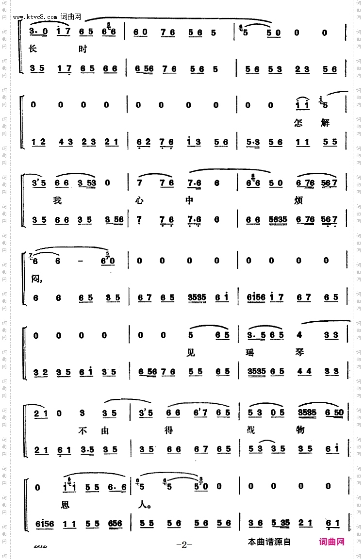 程砚秋唱腔集：《文姬归汉》