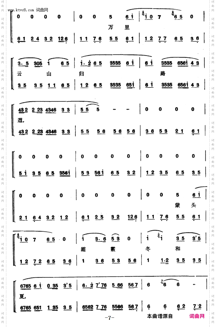 程砚秋唱腔集：《文姬归汉》