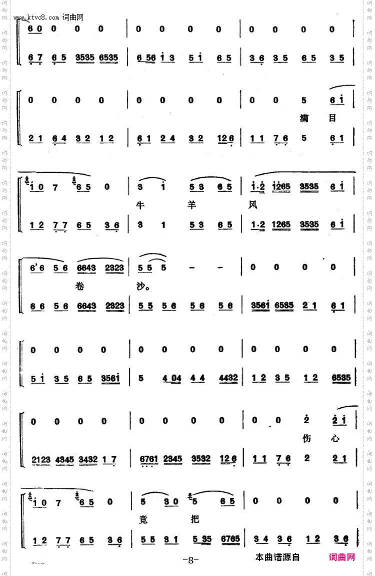 程砚秋唱腔集：《文姬归汉》