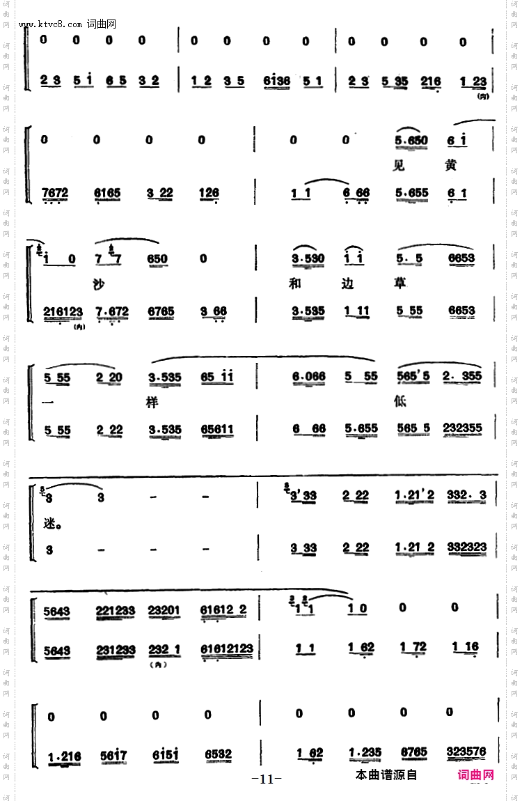 程砚秋唱腔集：《文姬归汉》