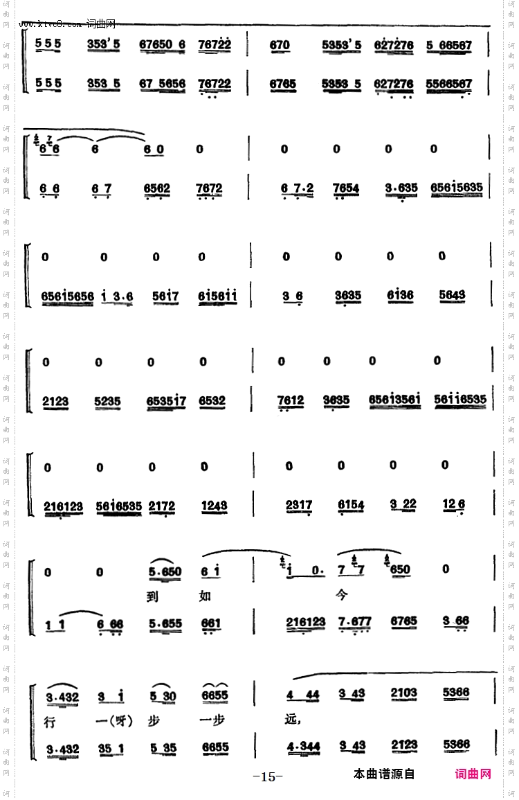 程砚秋唱腔集：《文姬归汉》