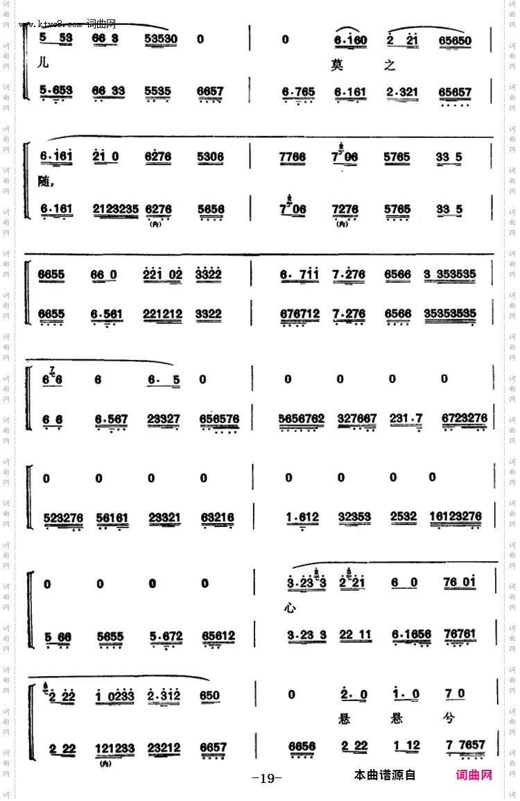 程砚秋唱腔集：《文姬归汉》