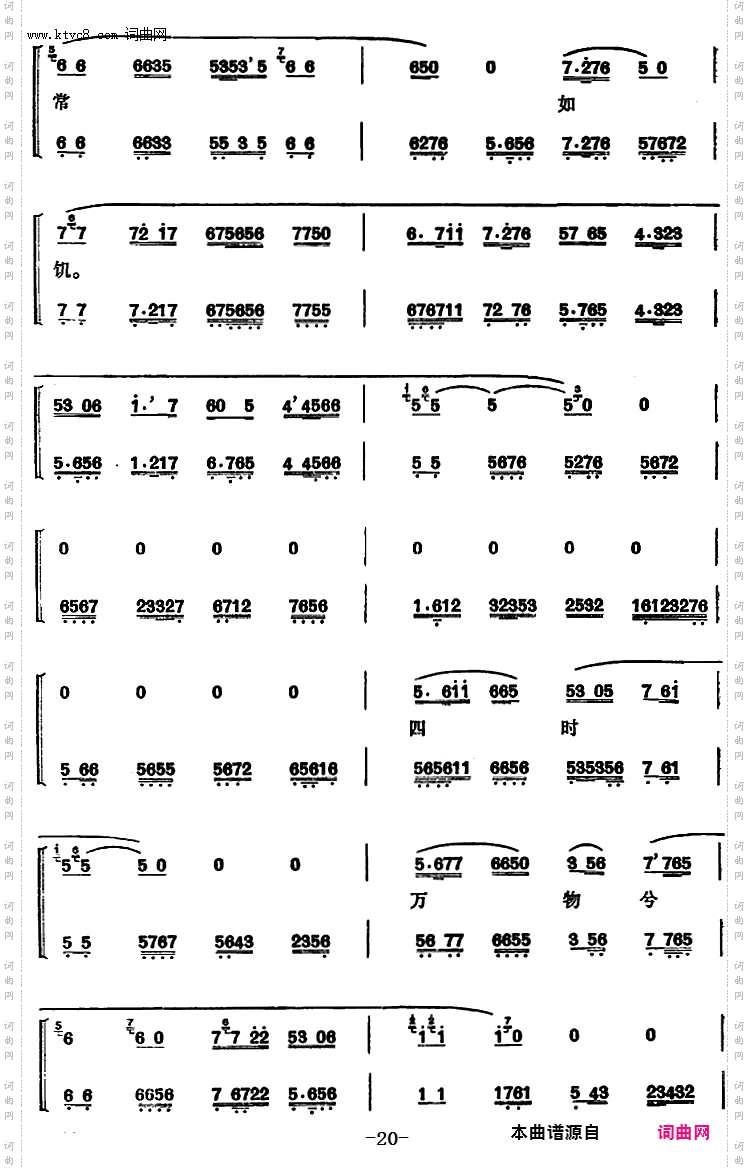 程砚秋唱腔集：《文姬归汉》