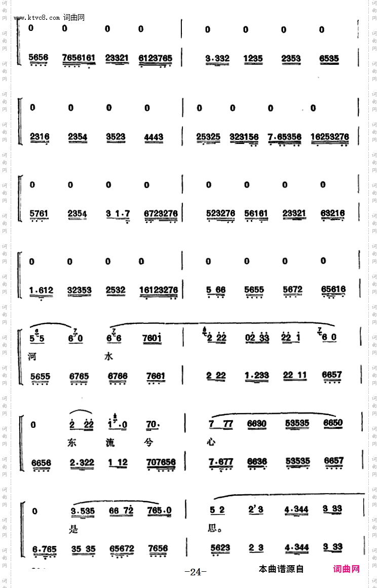 程砚秋唱腔集：《文姬归汉》