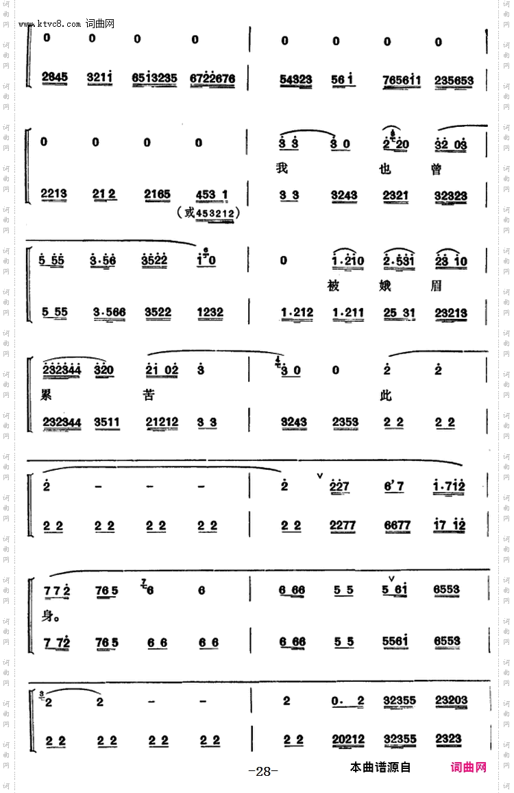 程砚秋唱腔集：《文姬归汉》