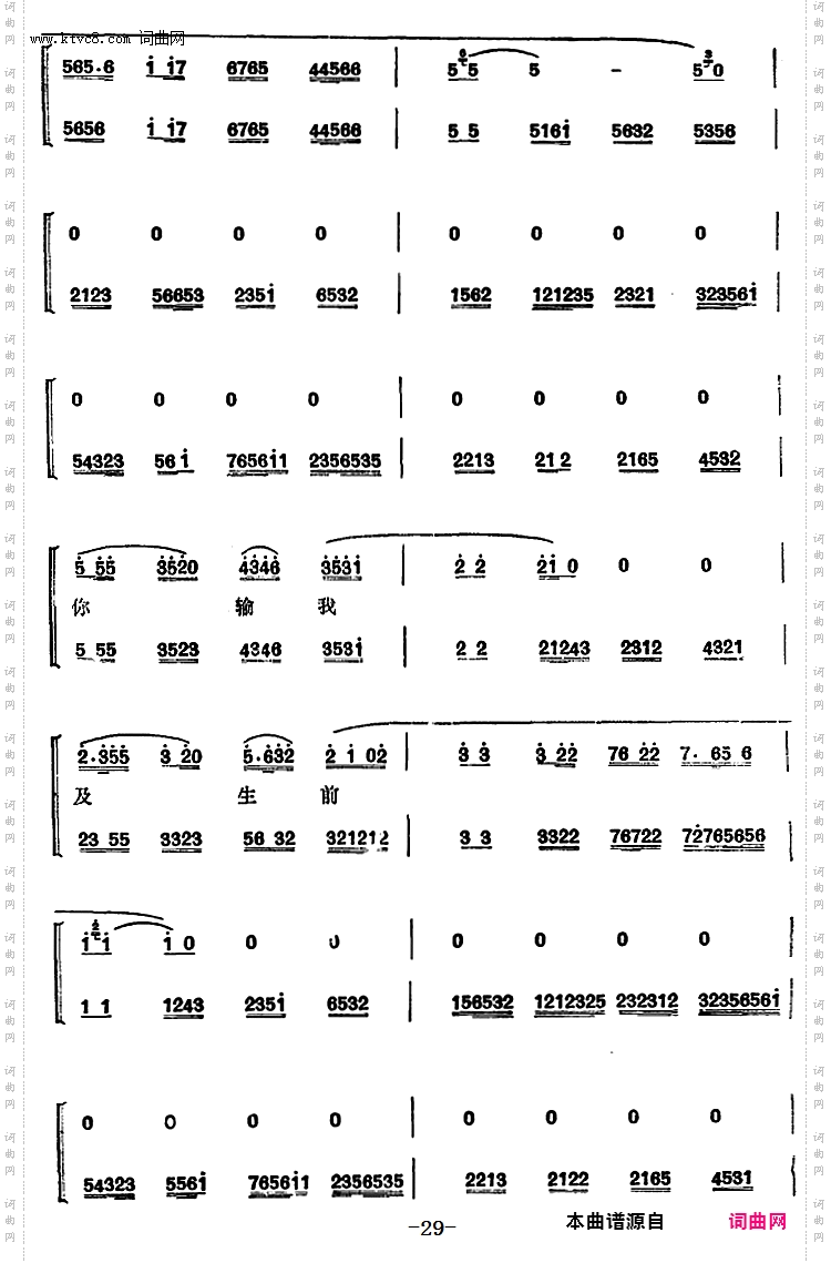 程砚秋唱腔集：《文姬归汉》