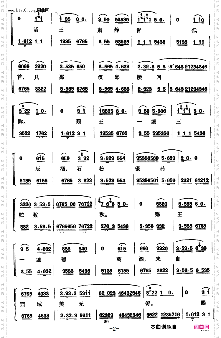 程砚秋唱腔集：《梅妃》