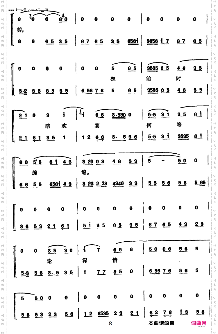 程砚秋唱腔集：《梅妃》