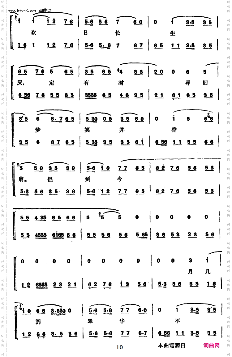 程砚秋唱腔集：《梅妃》