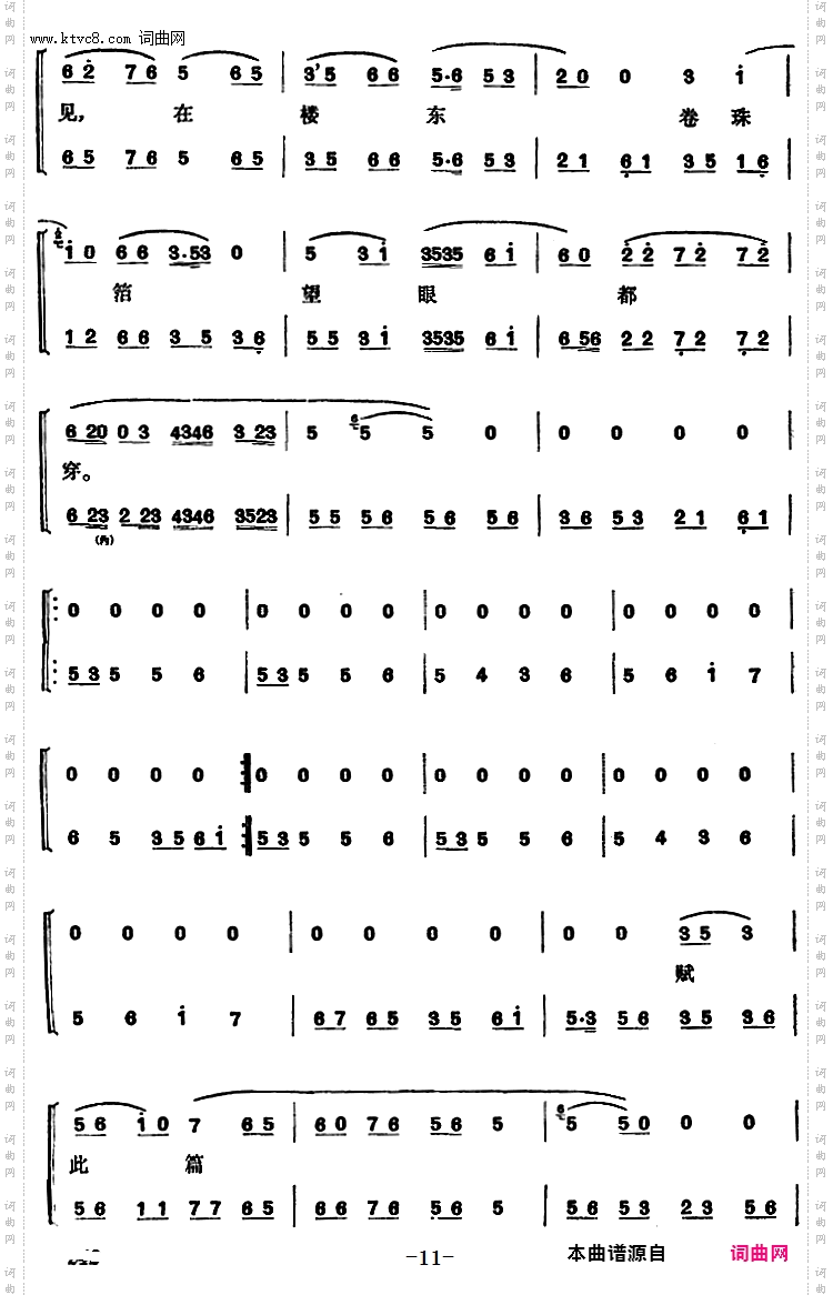 程砚秋唱腔集：《梅妃》