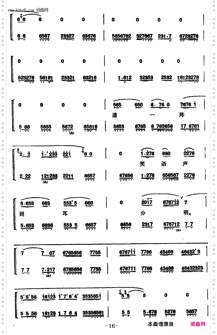 程砚秋唱腔集：《梅妃》