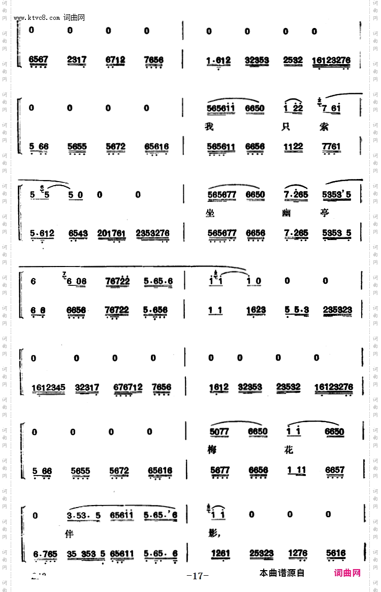 程砚秋唱腔集：《梅妃》