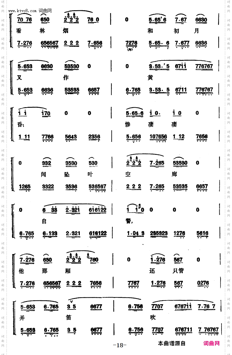 程砚秋唱腔集：《梅妃》