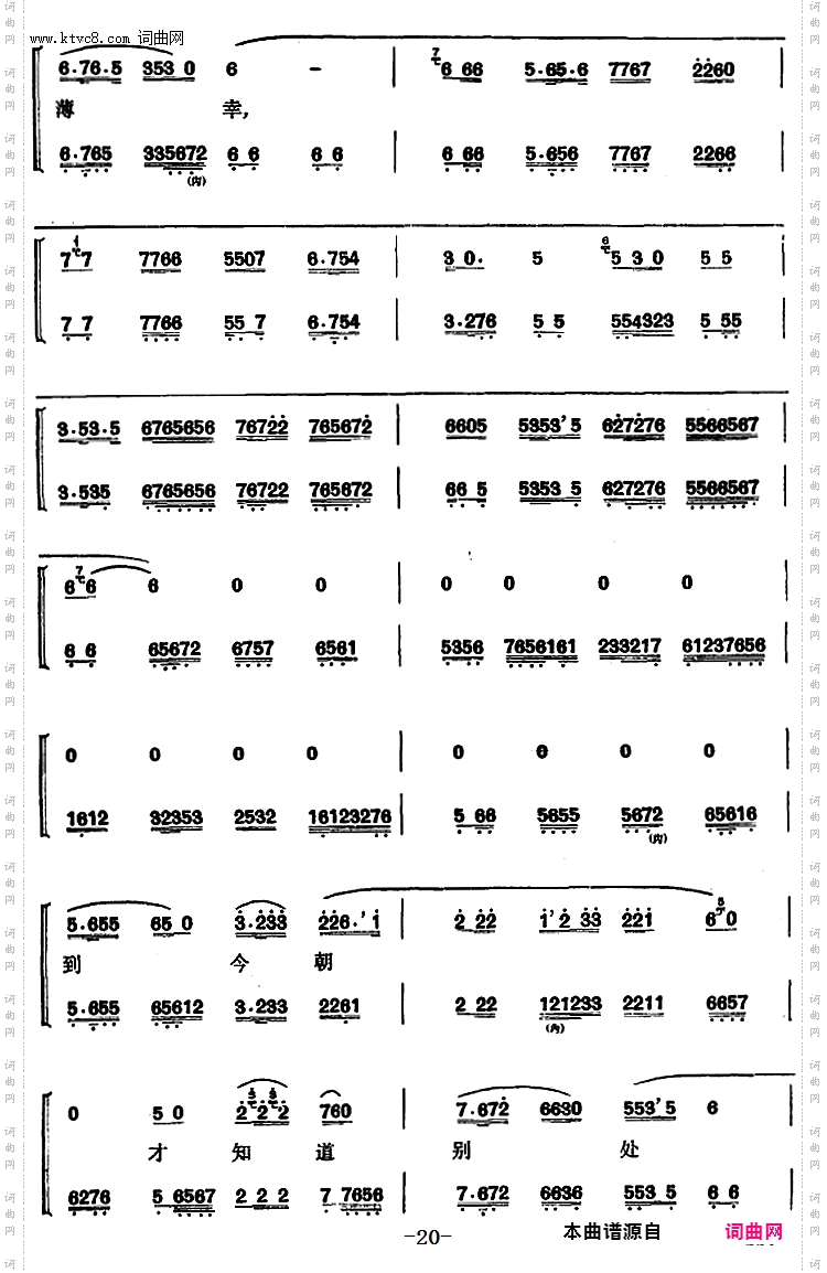 程砚秋唱腔集：《梅妃》