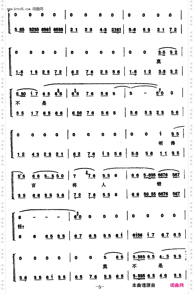 程砚秋唱腔集：《碧玉簪》