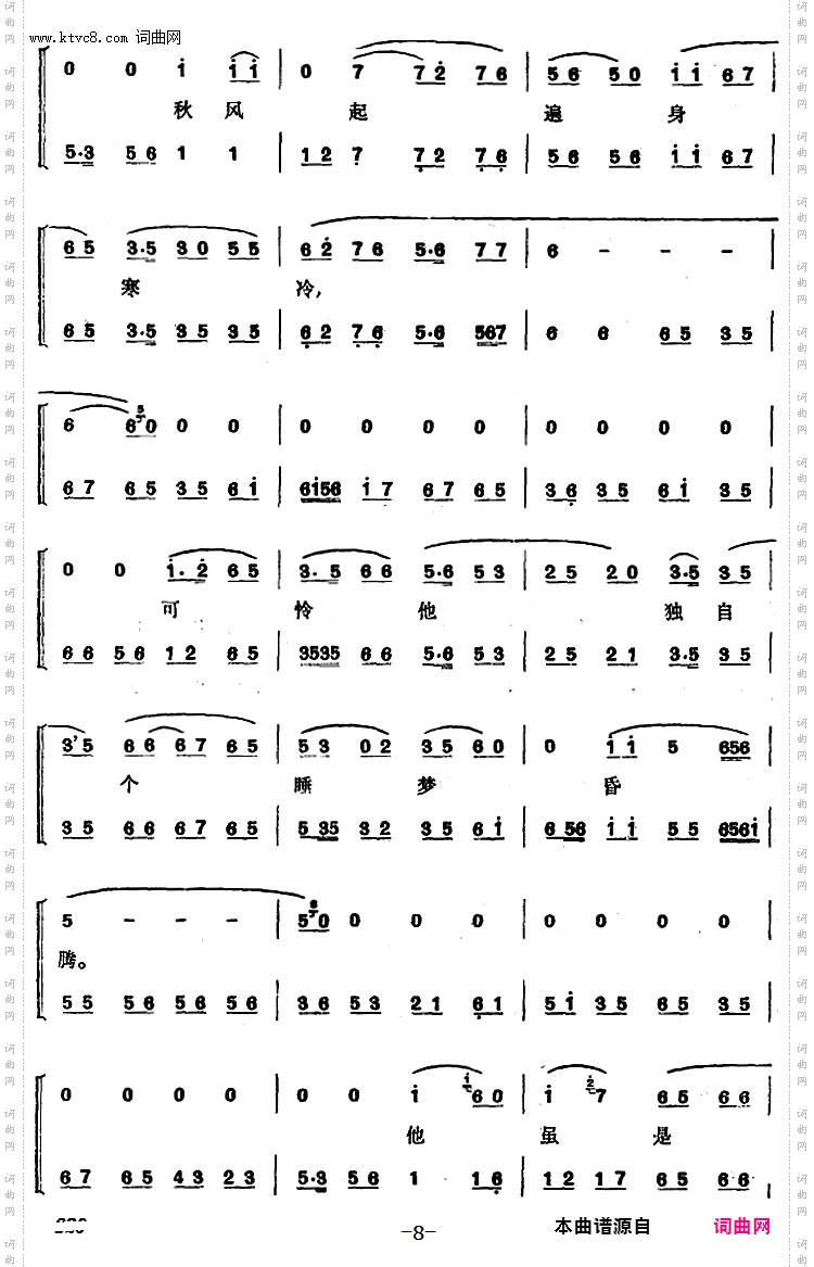程砚秋唱腔集：《碧玉簪》