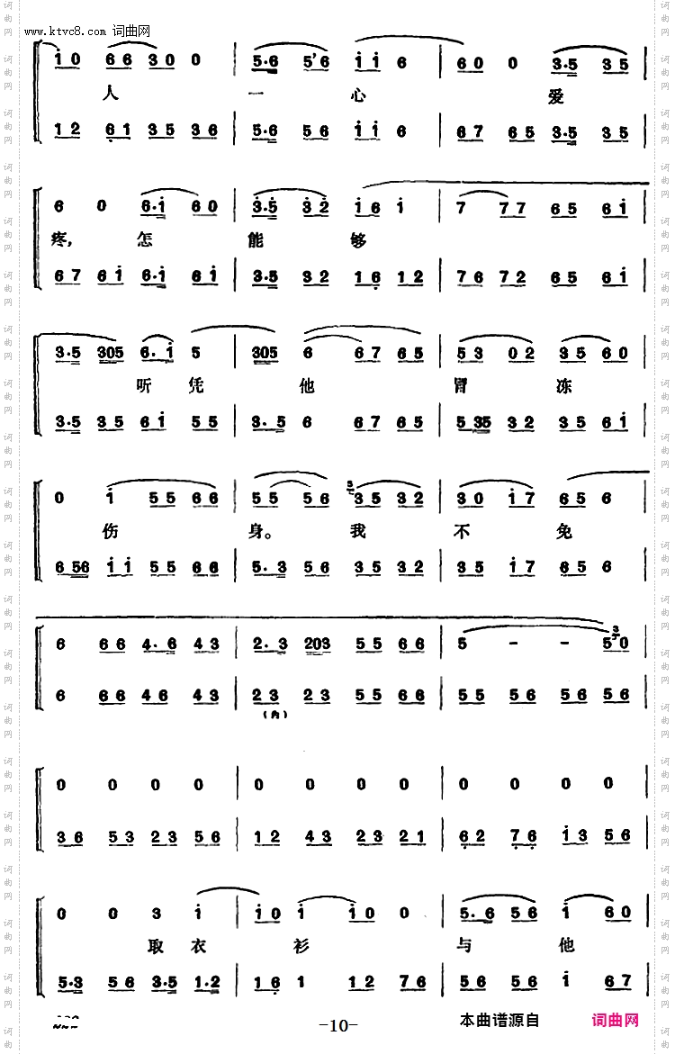 程砚秋唱腔集：《碧玉簪》