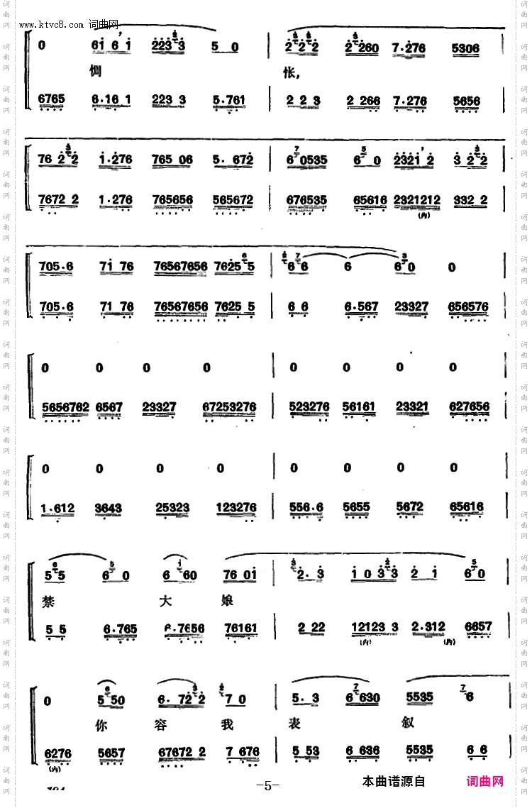 程砚秋唱腔集:《窦娥冤》