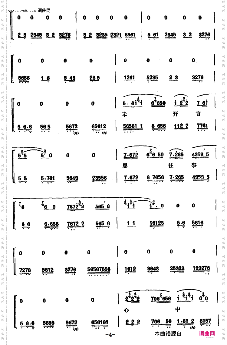 程砚秋唱腔集:《窦娥冤》