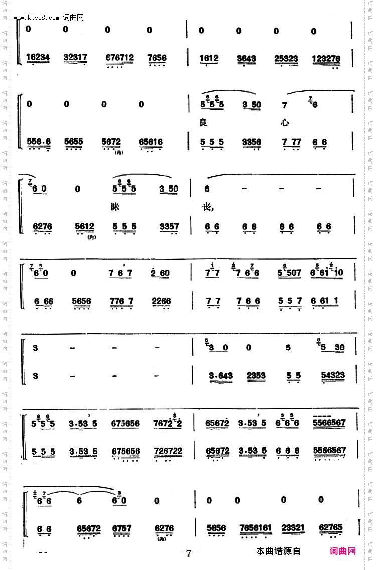 程砚秋唱腔集:《窦娥冤》