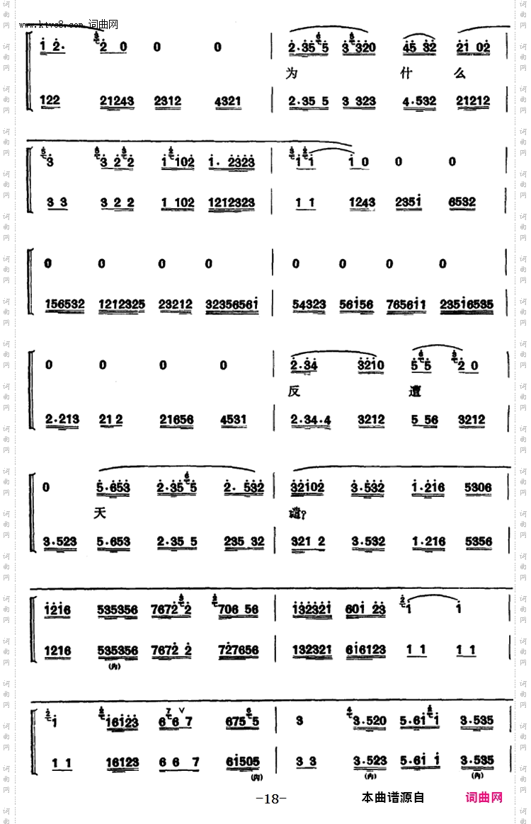 程砚秋唱腔集:《窦娥冤》