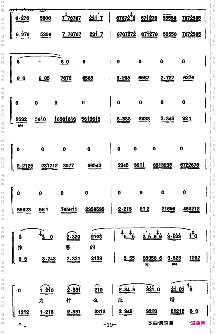 程砚秋唱腔集:《窦娥冤》
