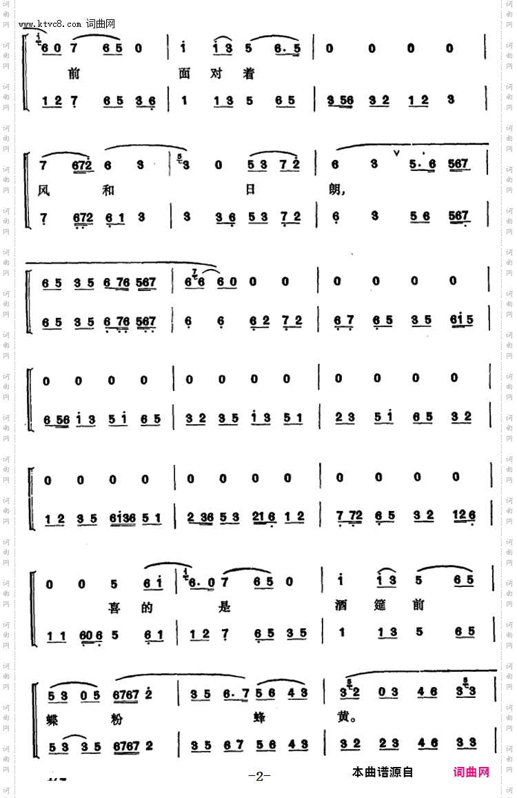 程砚秋唱腔集：《赚文娟》