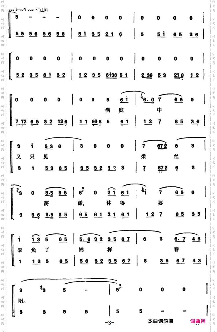 程砚秋唱腔集：《赚文娟》