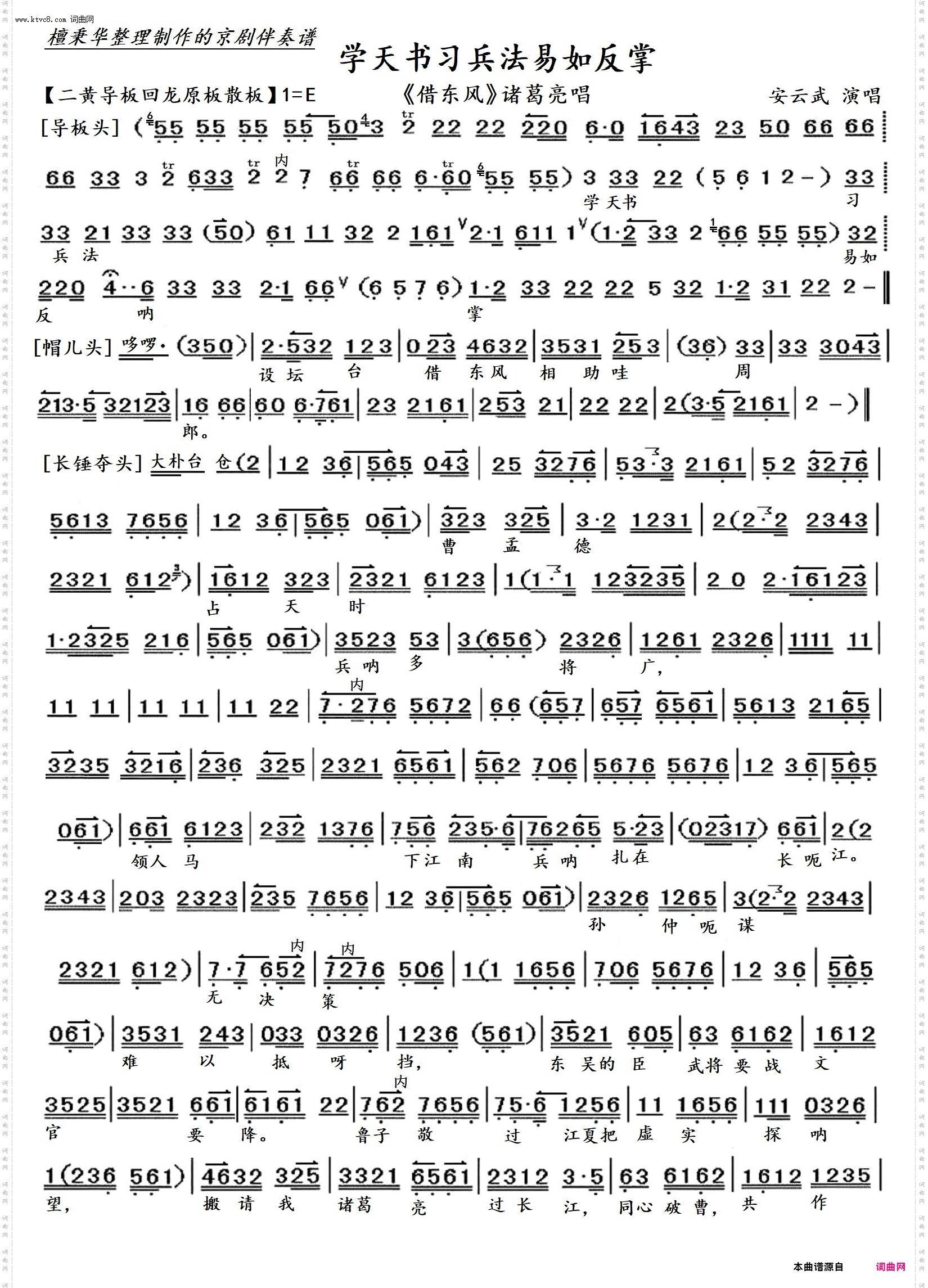 学天书习兵法易如反掌