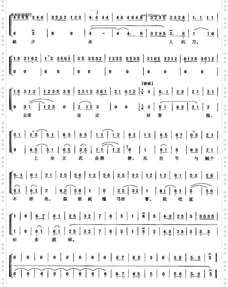 谗臣当道谋汉朝_《击鼓骂曹》